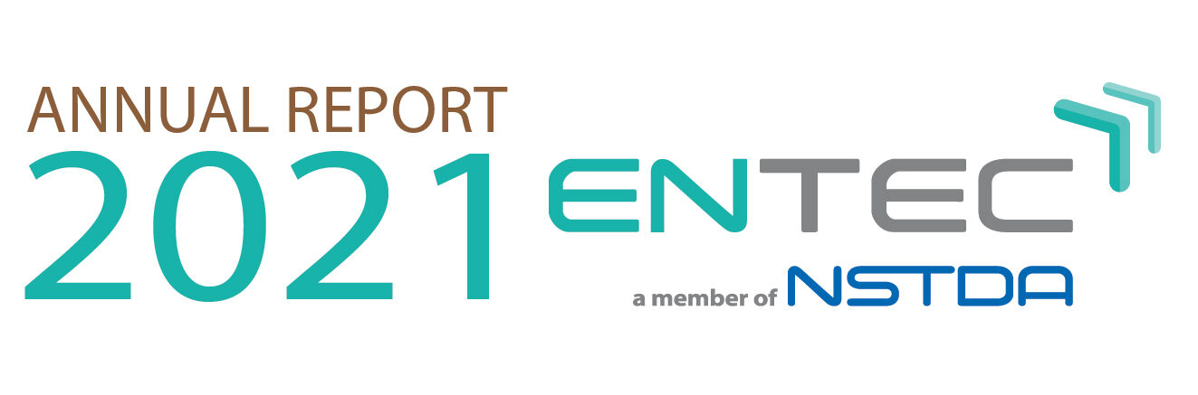 รายงานประจำปี ศูนย์เทคโนโลยีพลังงาน 2021