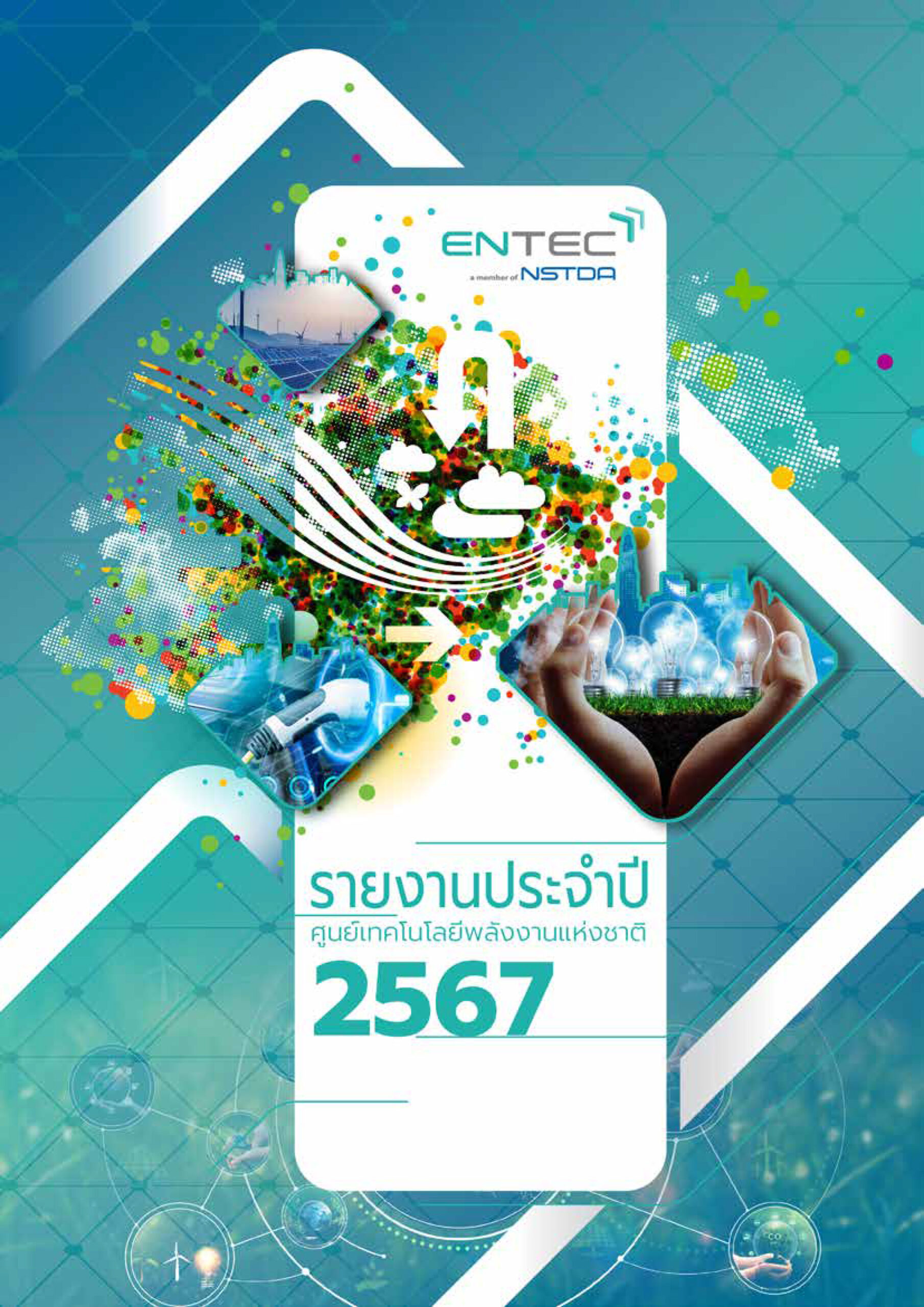 Annual Report – ENTEC